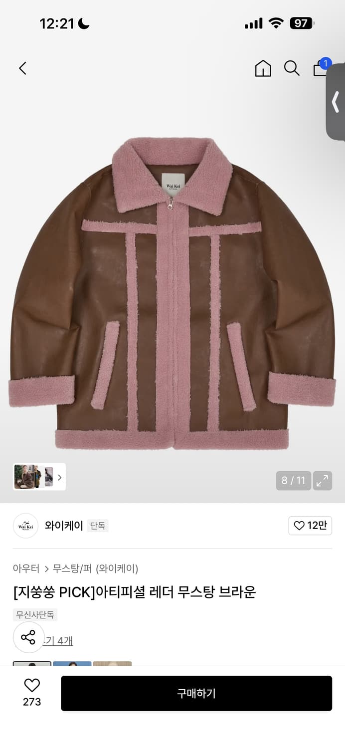 와이케이케이 아티피셜 레더 무스탕 브라운/2사이즈 상품이미지3