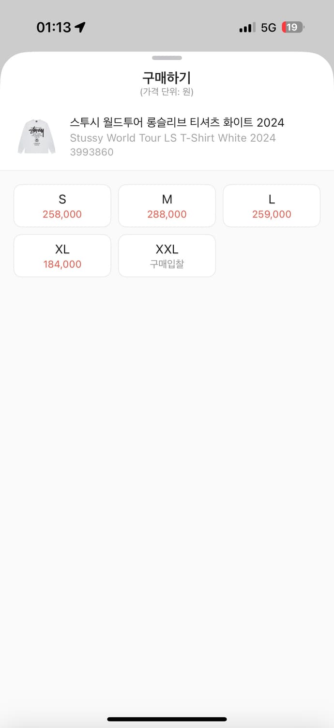 스투시 월드투어 롱슬리브 화이트 s 상품이미지2