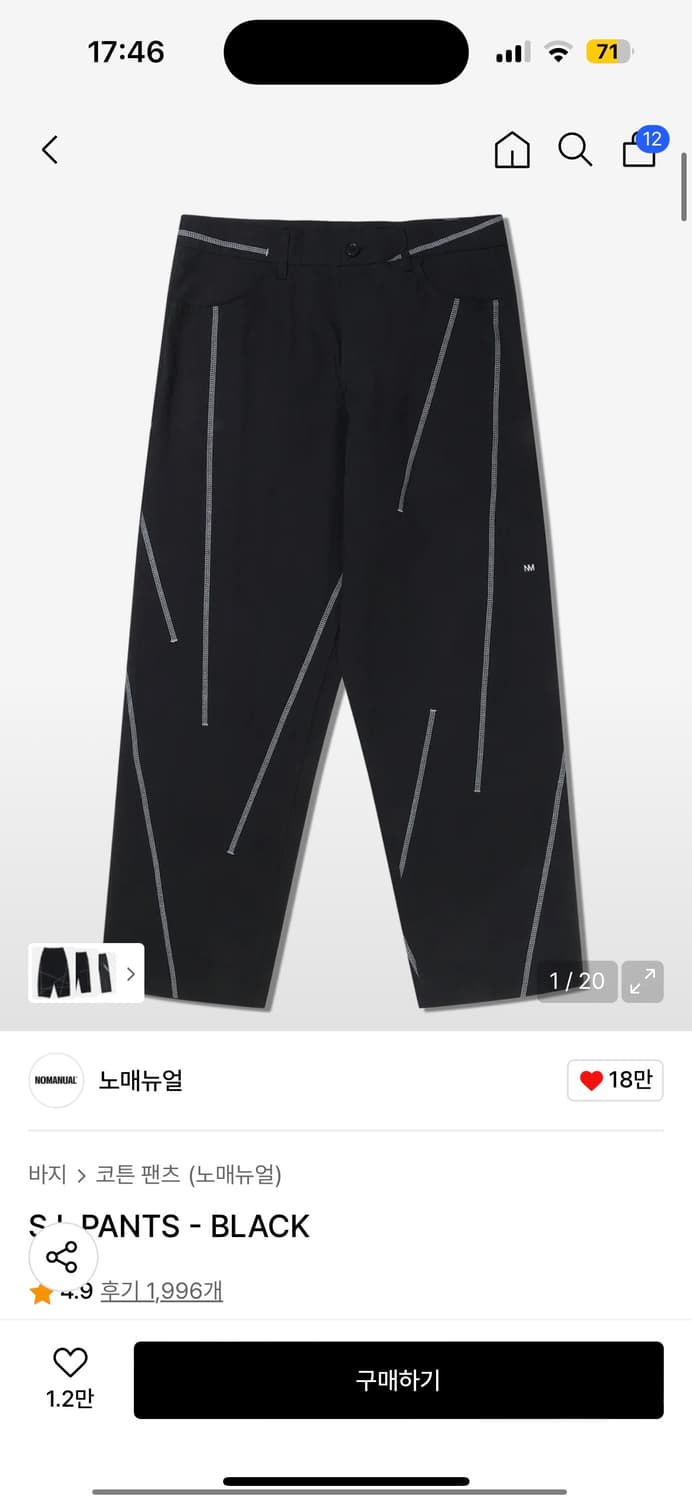 노매뉴얼 팬츠 상품이미지1