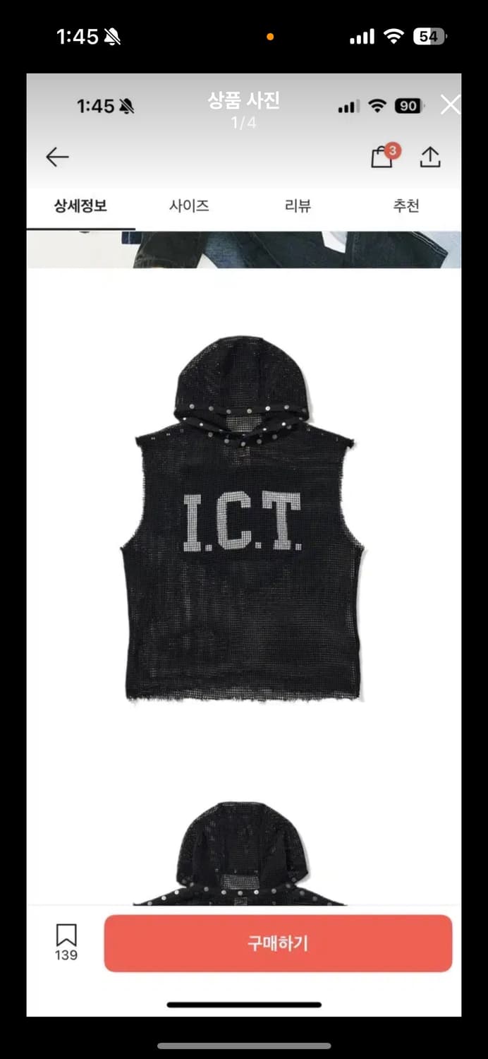 보넥도 운학 착용) 트루릴리젼 아이시토 넷 슬리브리스 후드 상품이미지1