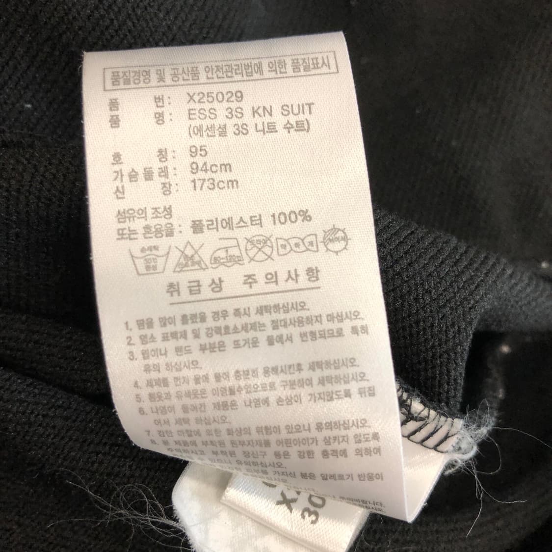 아디다스 3S 에센셜 오리지널져지 95 상품이미지6