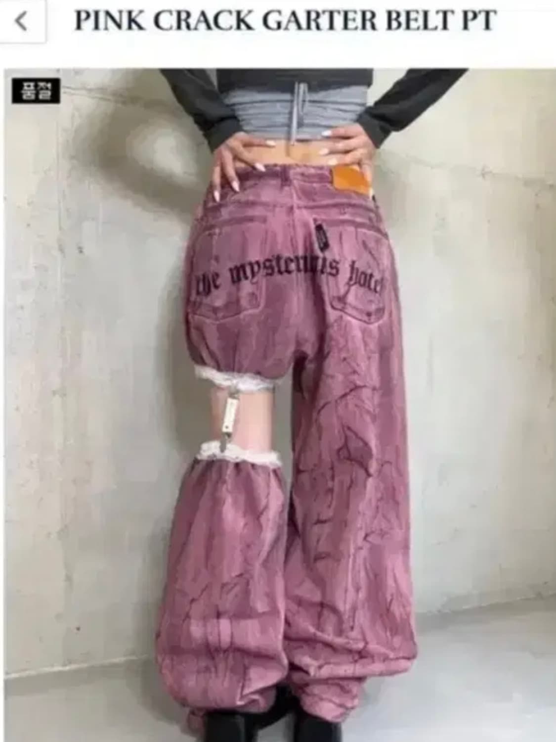 미스테리어스호텔 미호 핑크 크랙 개더 가터 벨트 와이드 바지 팬츠 데님 상품이미지2