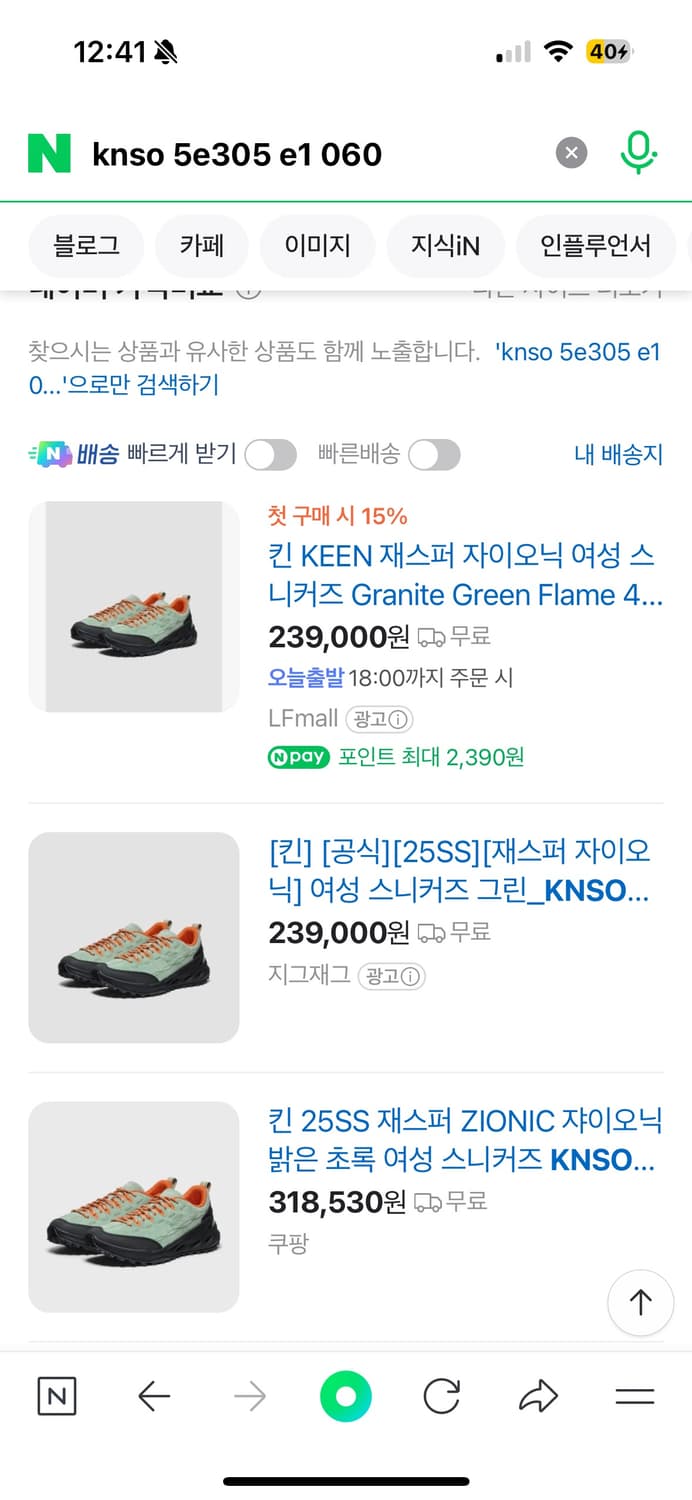 킨 재스퍼 자이오닉 여성 스니커즈 230 상품이미지8