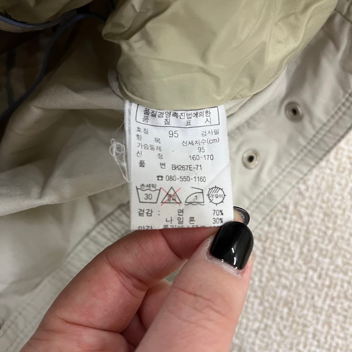 95 라코스테 블루종 봄버 자켓 0209M1 상품이미지2