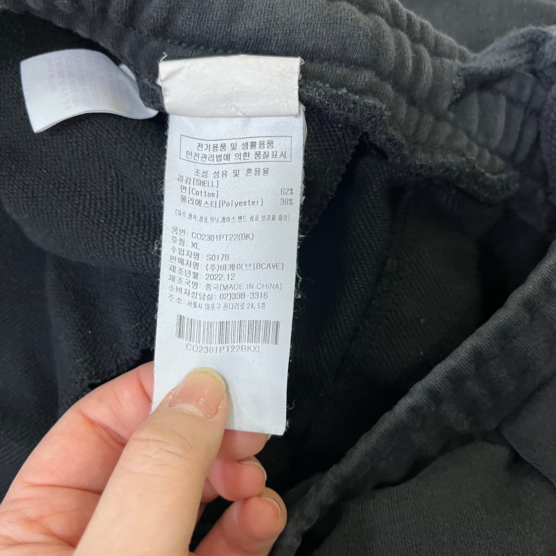 XL 커버낫 트레이닝 바지 츄리닝 0317M 상품이미지4