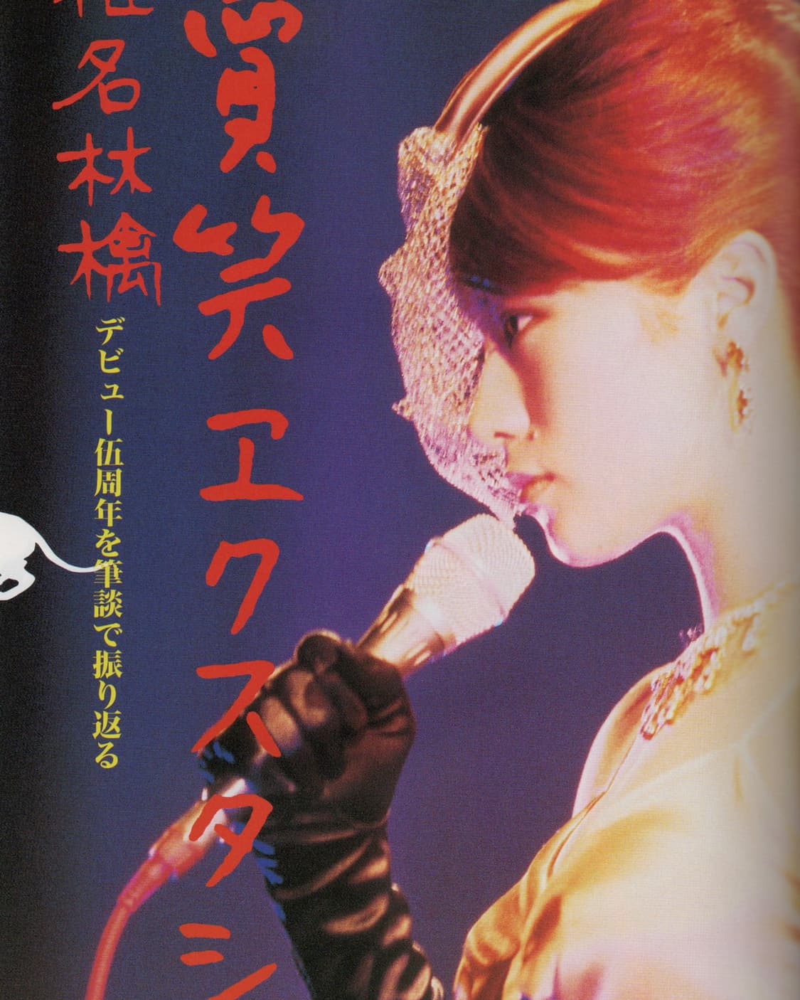 バリヤバ(바리야바) Vol.6 가가가 SP 시이나 링고 일본잡지 희귀잡지 상품이미지6