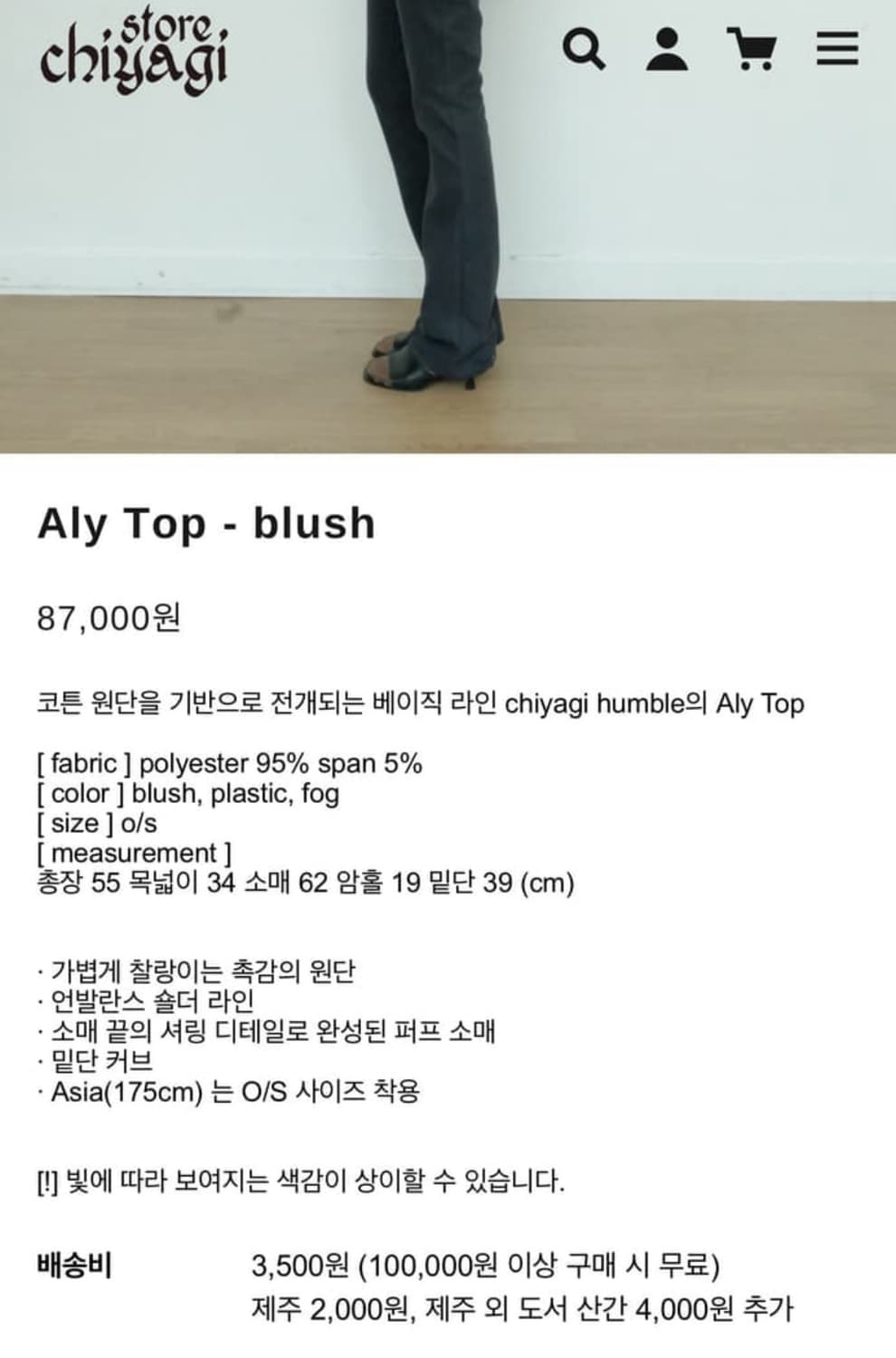 키야기 험블 Aly Top Blush 상품이미지3