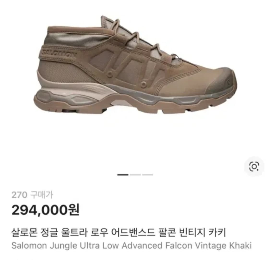 살로몬 정글울트라 어드밴스드 270 상품이미지1