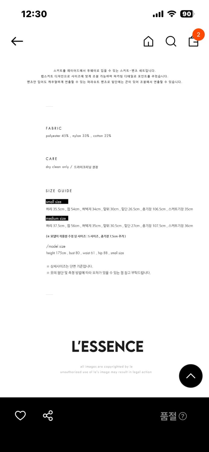 [르] 스커트 레이어드 팬츠 (블랙) 상품이미지5