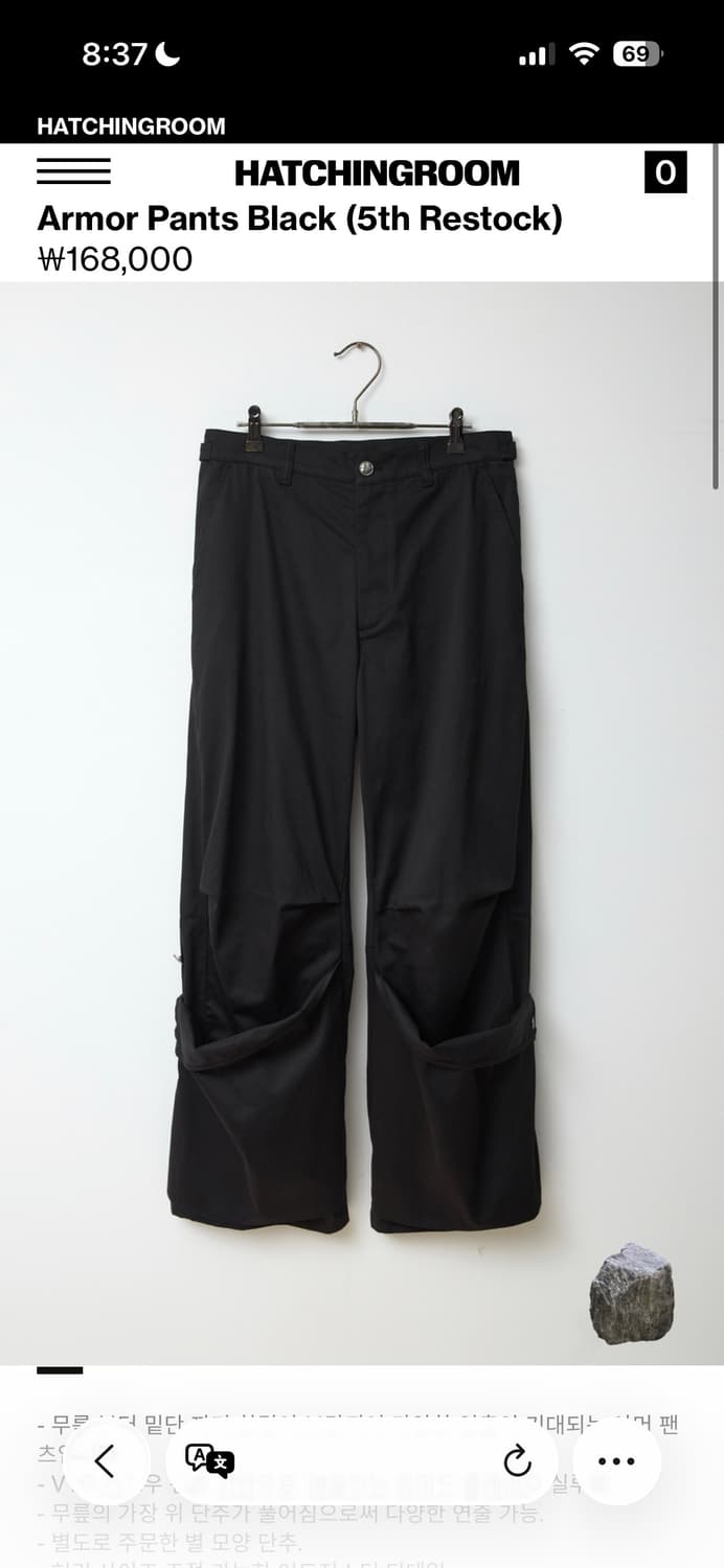 해칭룸 아머팬츠 팝니다 상품이미지1