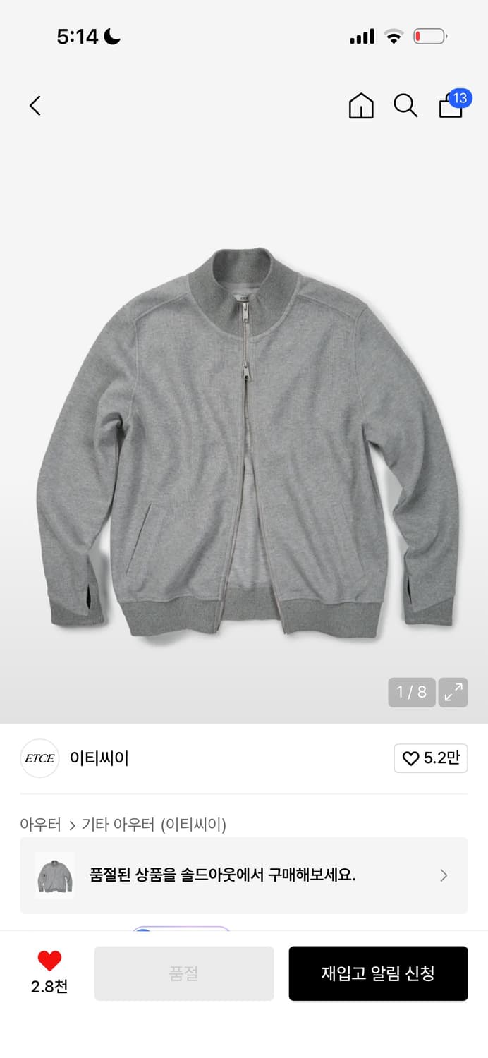 etce 니트집업 상품이미지1