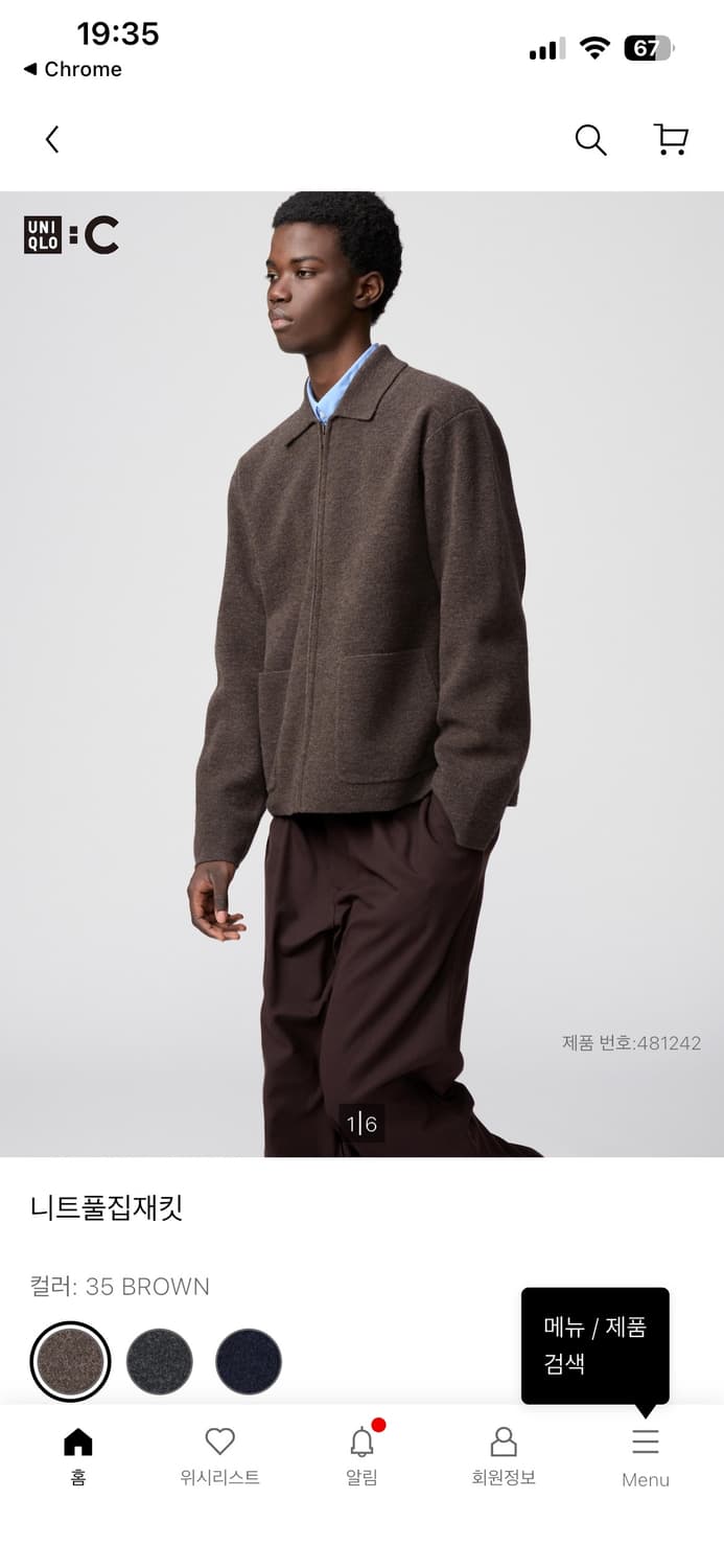 유니클로C 니트풀집 자켓 35 BROWN S 상품이미지1