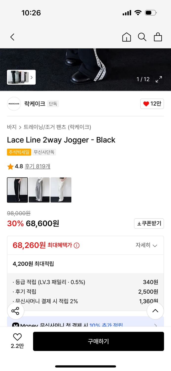 락케이크 조거팬츠 xs 새상품 상품이미지2