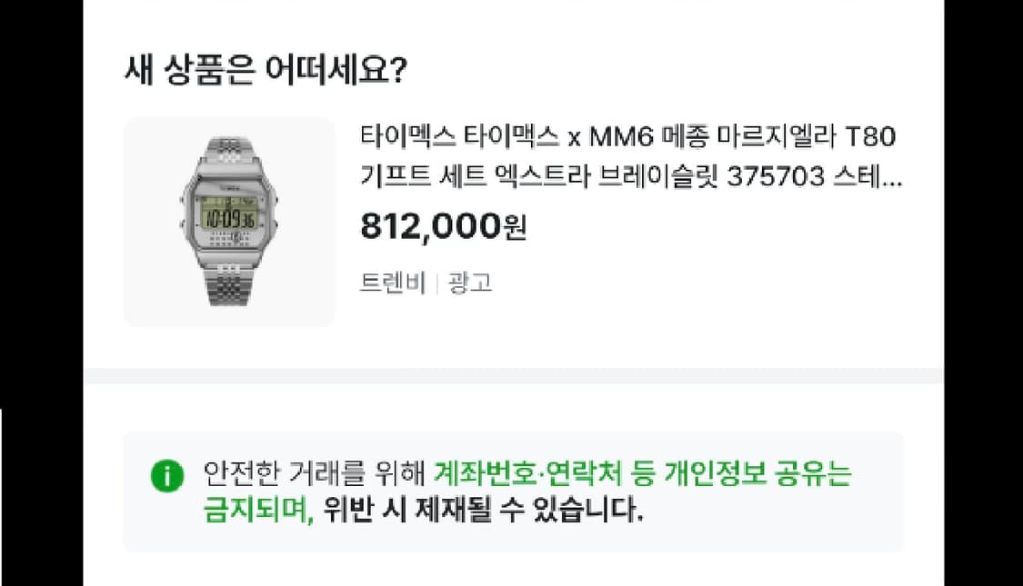 #MM6마르지엘라/새상품 #T80/2026 #국내실버전품절 상품이미지6