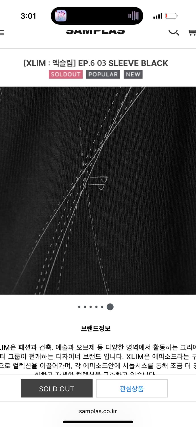 XLIM 엑슬림 블랙 긴팔 티셔츠 EP.6 03 Long Sleeve 상품이미지4