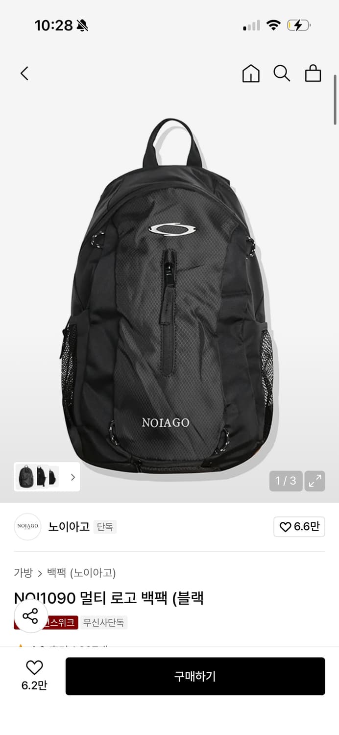 노이아고 NOI1090 멀티 로고 백팩 블랙 상품이미지1