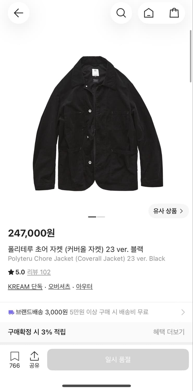 폴리테루 초어 자켓 23 ver. 블랙 상품이미지5