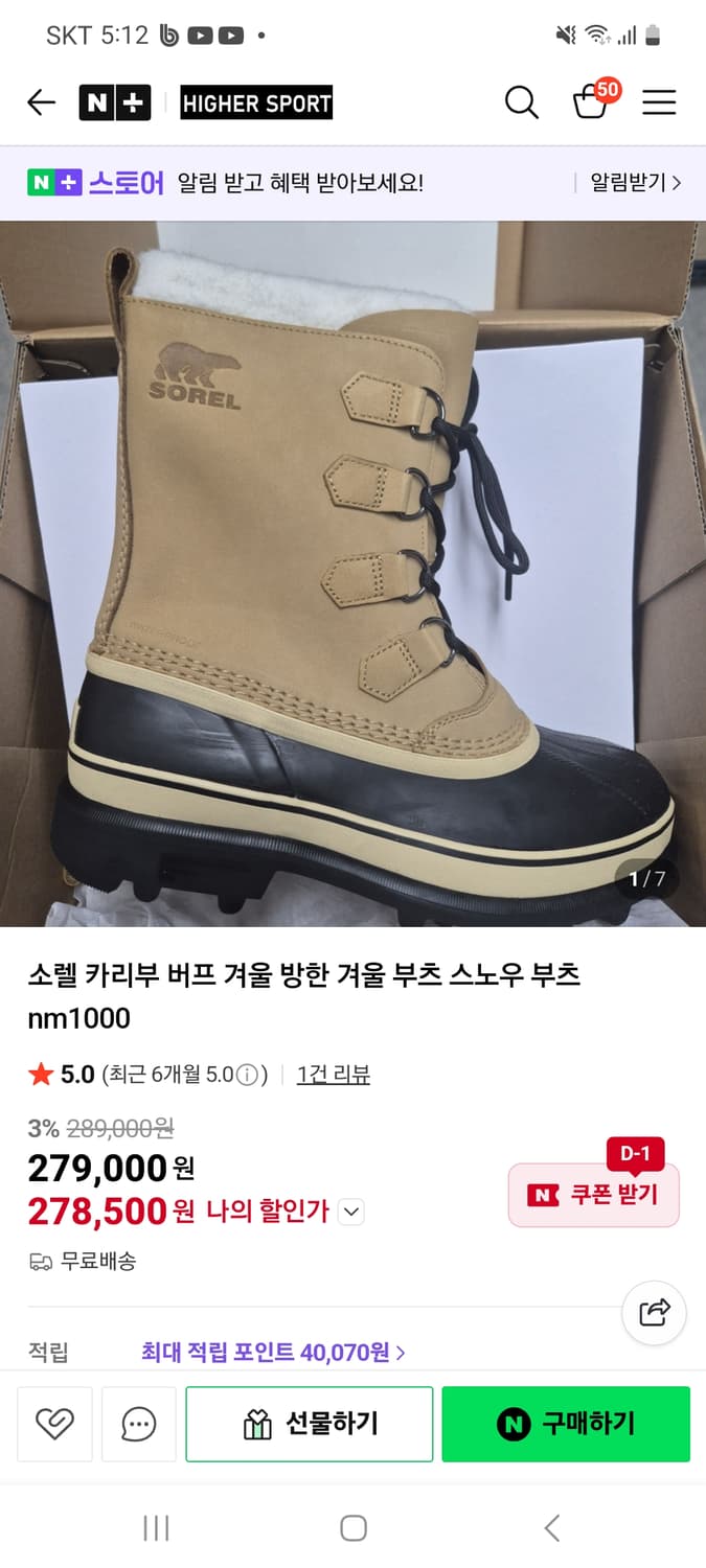 소렐 카리부 방한부츠230미리 상품이미지1