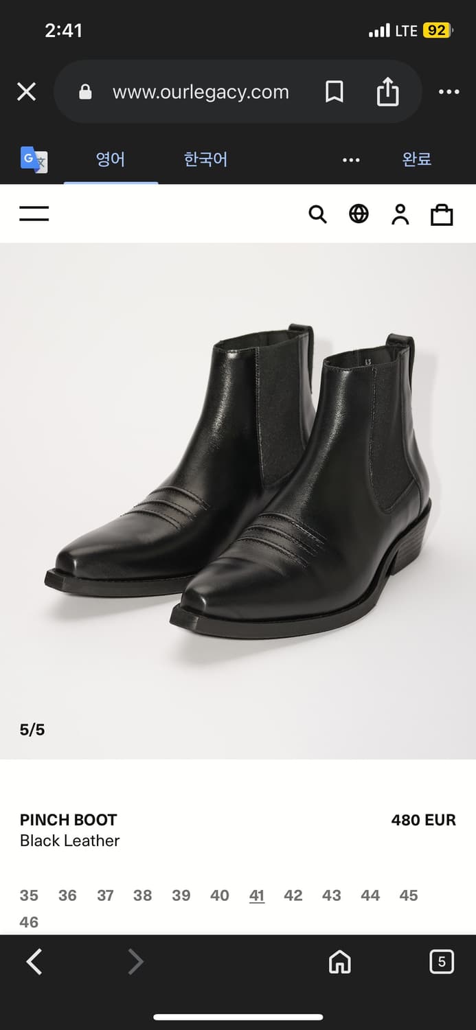 [41]아워레가시 핀치부츠 상품이미지1