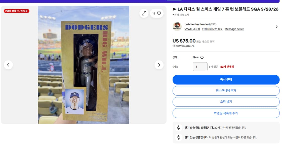 LA 다저스 윌스미스 피규어 상품이미지5