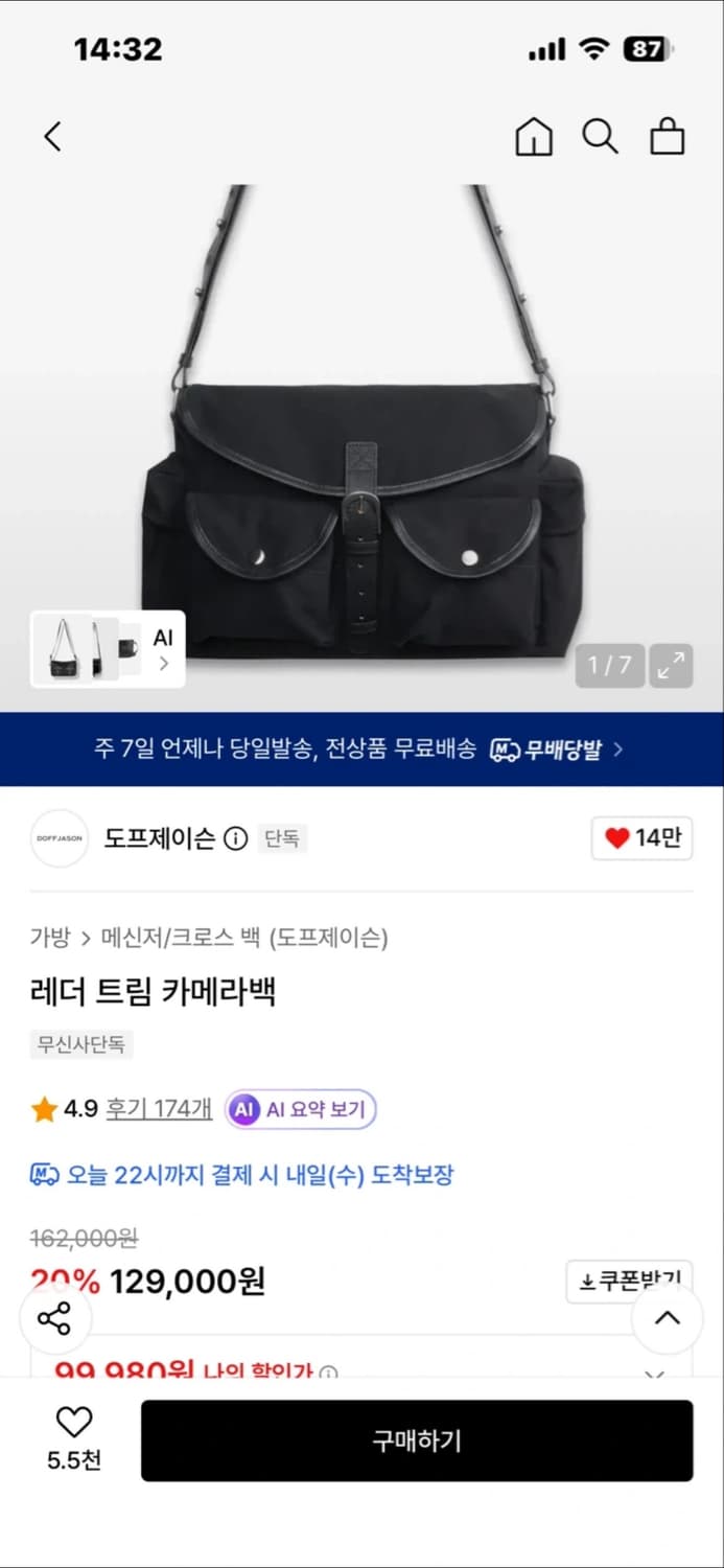 도프제이슨 카메라백 블랙 상품이미지3