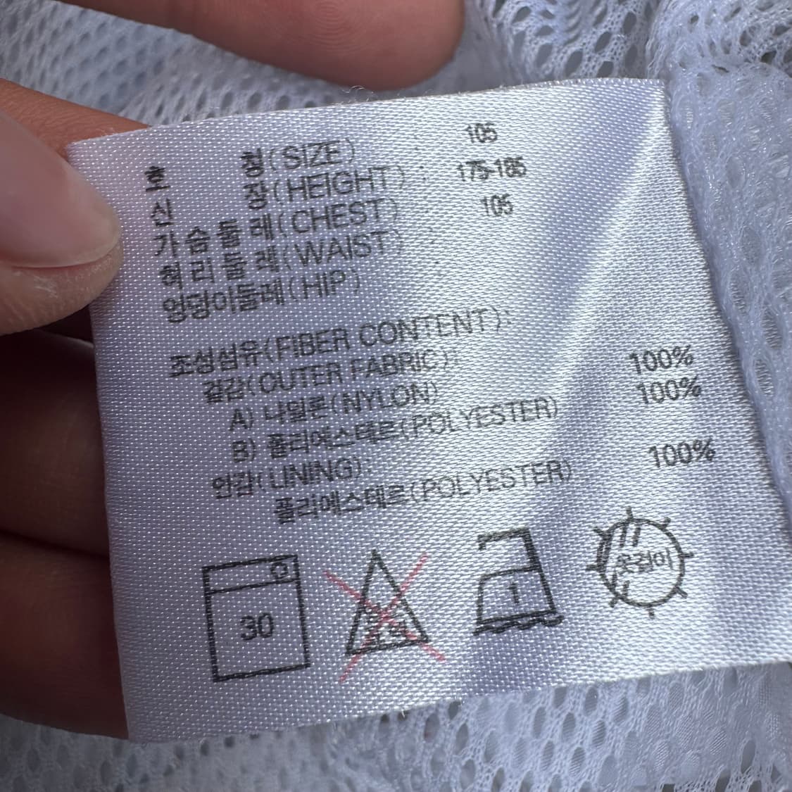 90s 나이키 대대장 올드스쿨 흰빨 트랙자켓 오버핏 바람막이 XL 상품이미지5