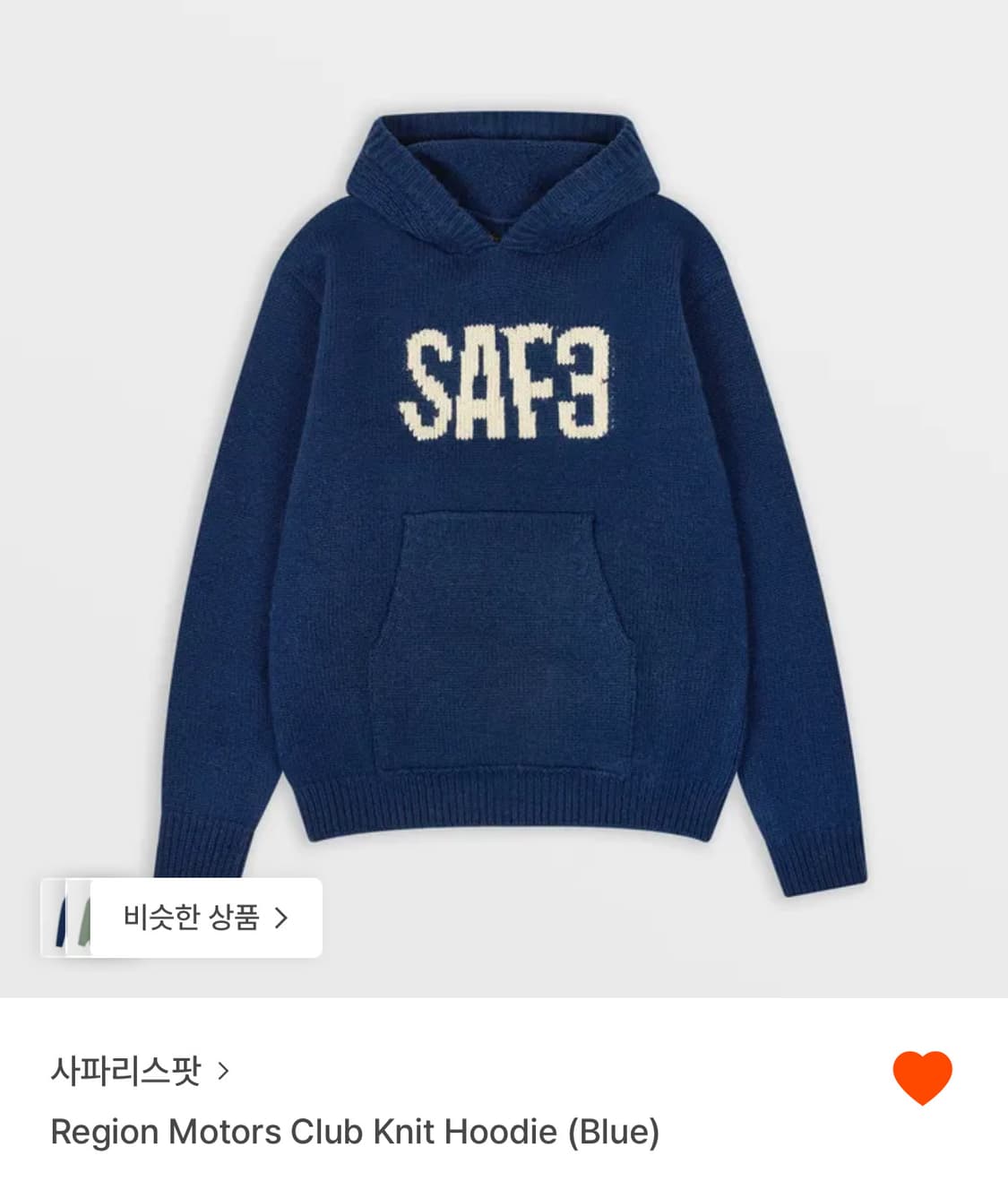 사파리스팟 니트 후디 상품이미지1