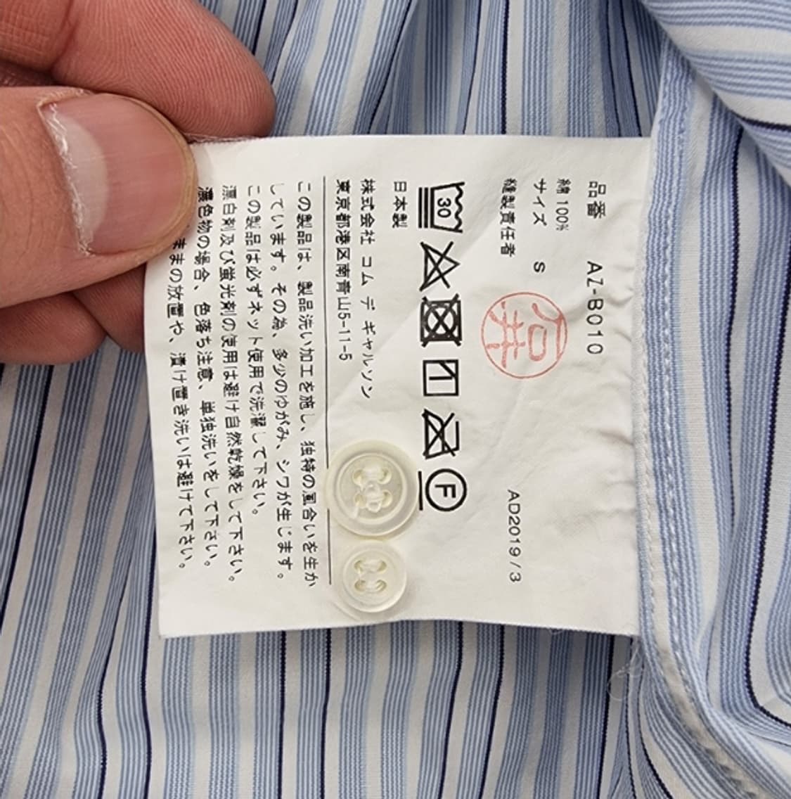 COMME des GARCONS 꼼데가르송 상품이미지7