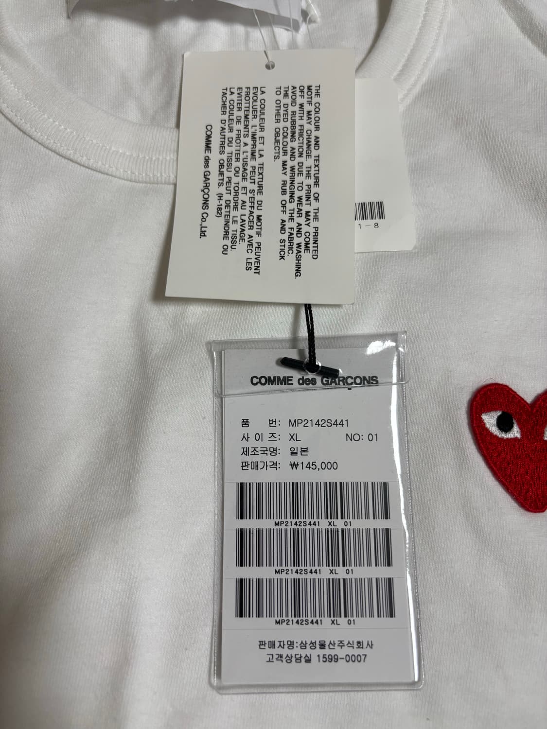 꼼데가르송 반팔티 상품이미지2