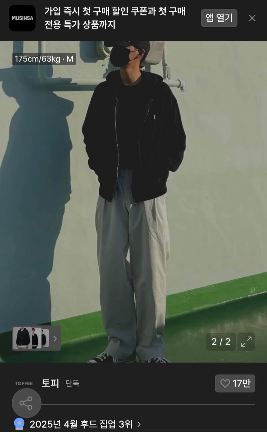 2WAY 스웻 후드 집업 (BLACK) 사이즈L 상품이미지2