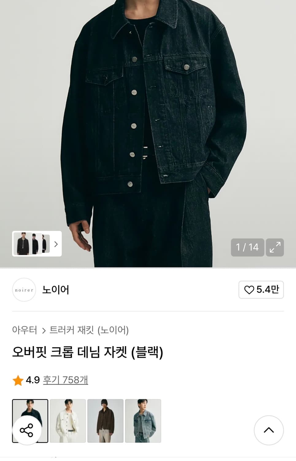 (급처분) 노이어 데님 자켓 와이드 팬츠 셋업 상품이미지4
