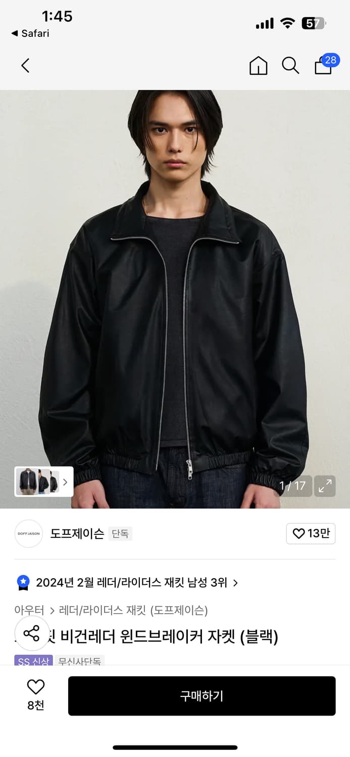 도프제이슨 비건레더 윈드브레이커 상품이미지1