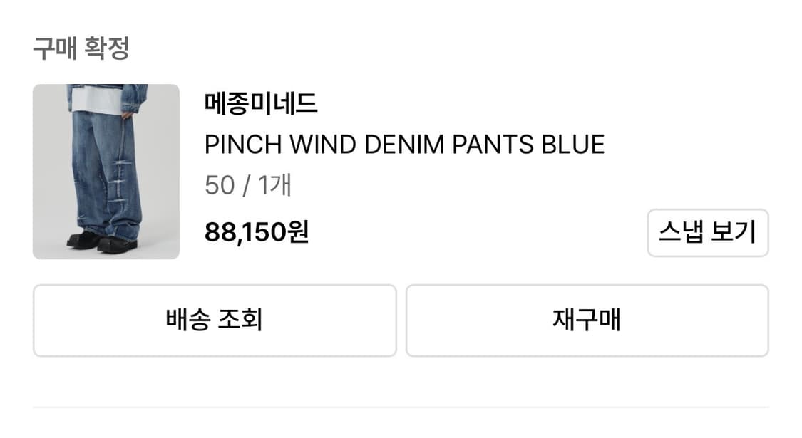 메종미네드 핀치 와이드 데님 50사이즈 판매합니다 상품이미지3