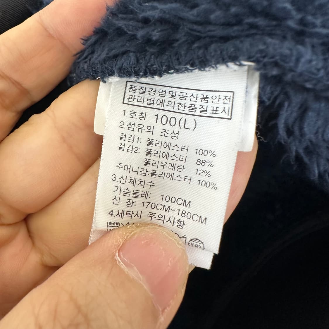 노스페이스 남자 기모 집업자켓 네이비 100 L 상품이미지7