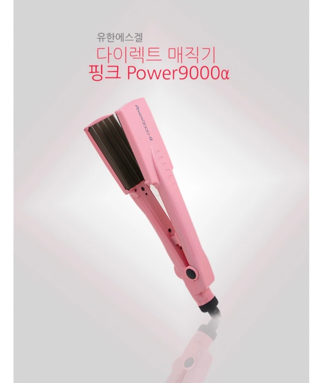 에스겔 뿌리볼륨 매직기 상품이미지2