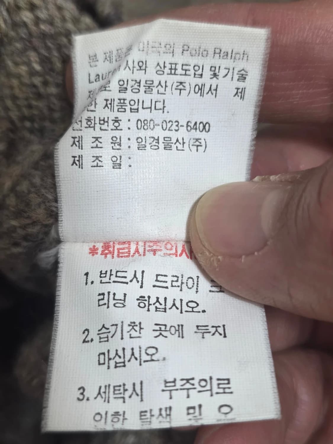 폴로랄프로렌 셰틀랜드 울 케이블 니트 95 상품이미지9