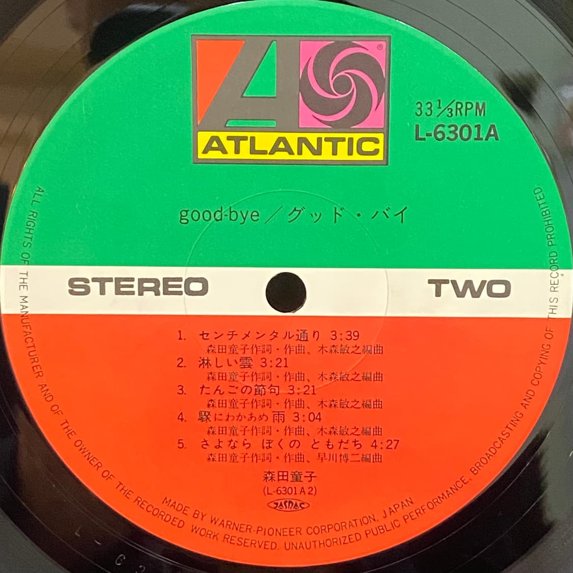 (LP) Doji Morita - Good-Bye (Atlantic) 상품이미지5