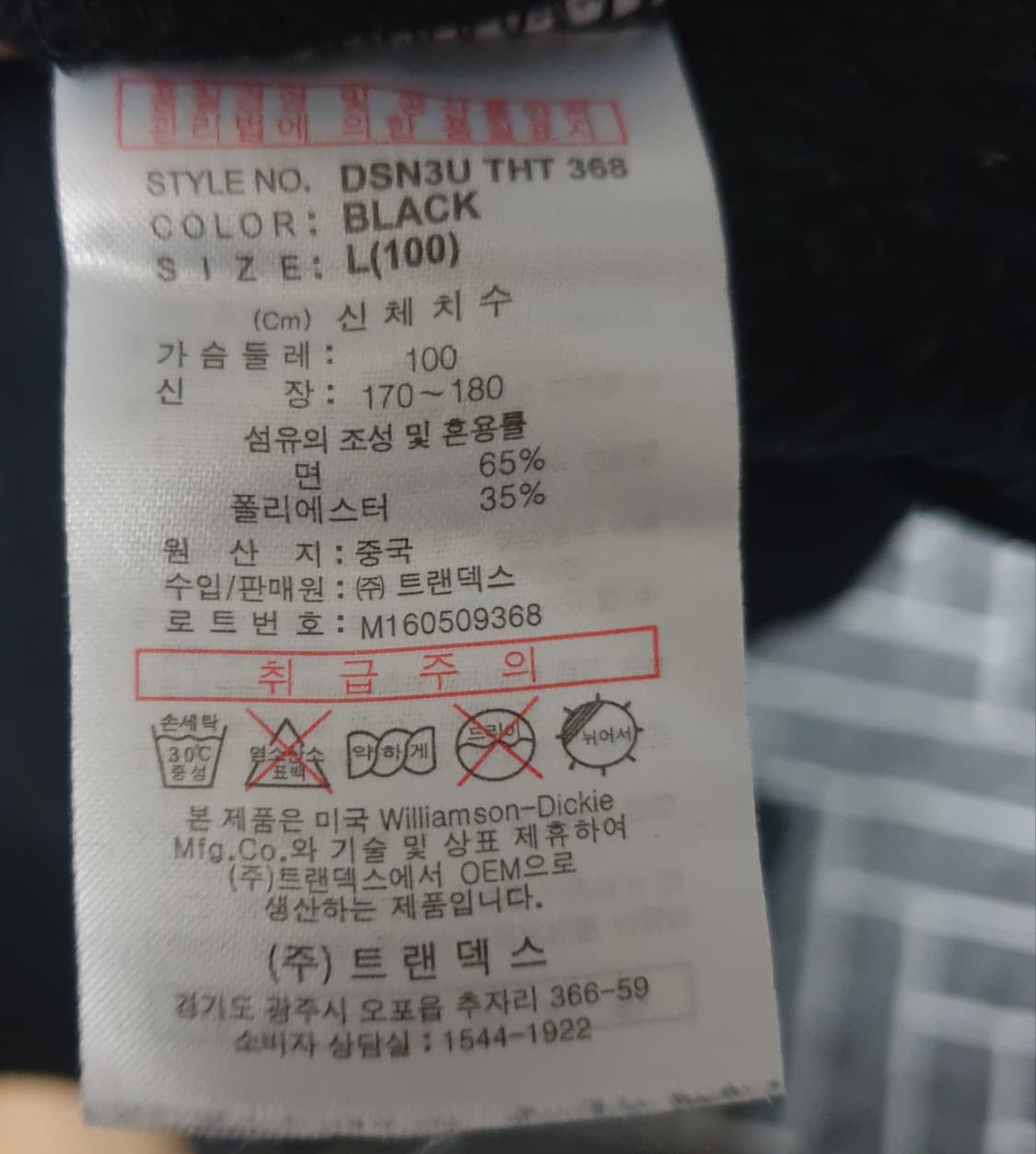 디키즈 SINCE 1922 기모 후드티 블랙 (L) 상품이미지4