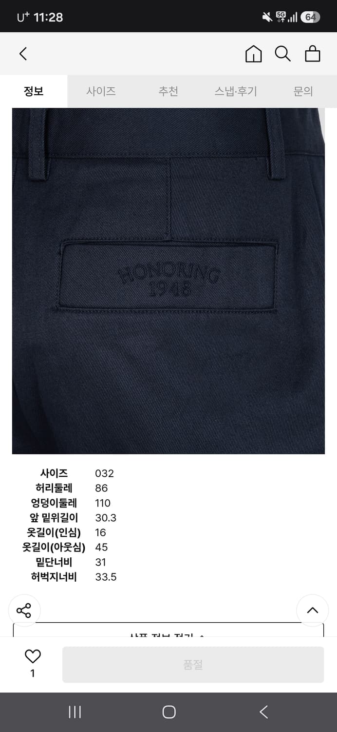 빈폴 숏 개버딘 치노팬츠 네이비 32 상품이미지3