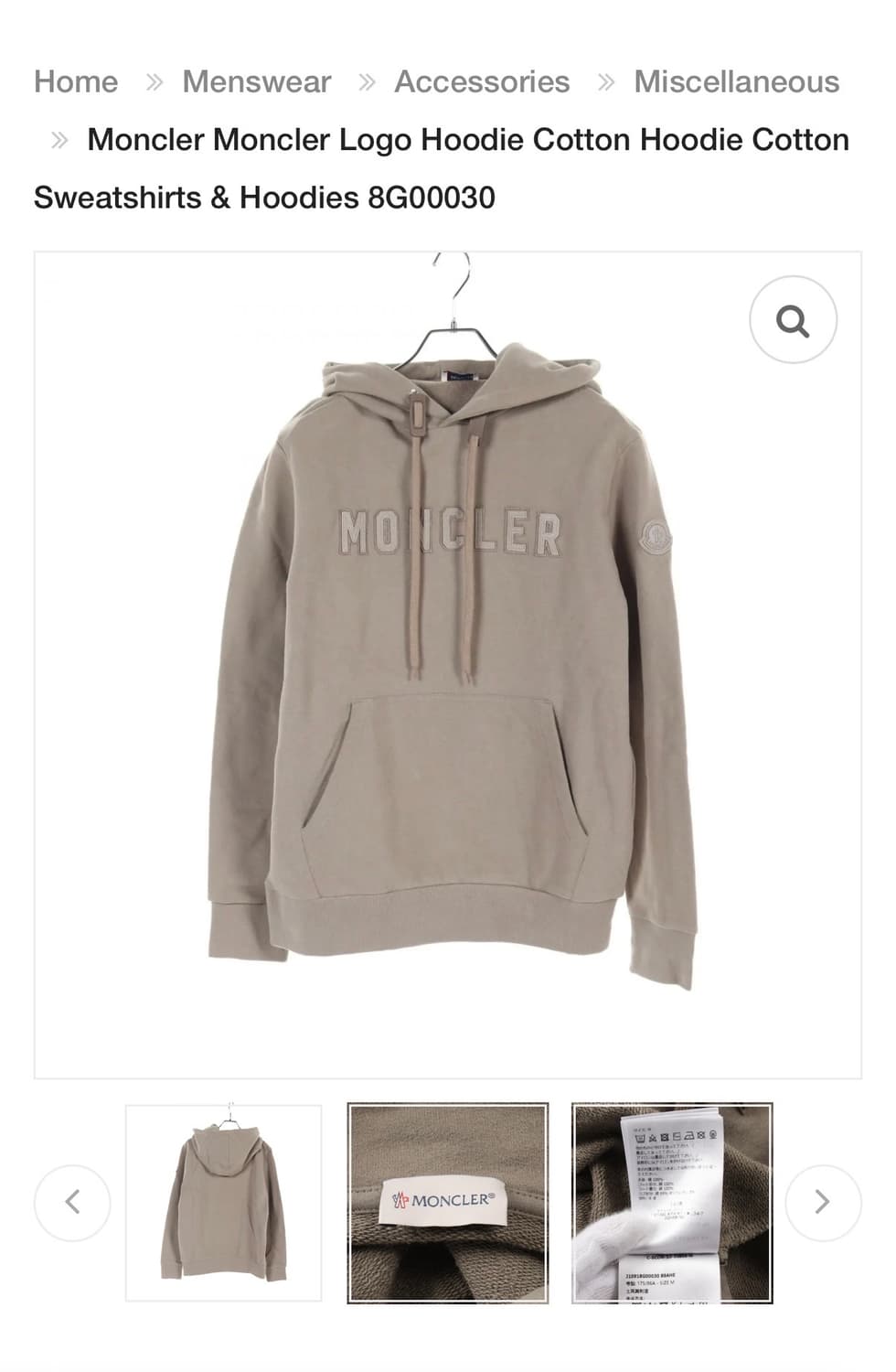 몽클레어 후드티 상품이미지1