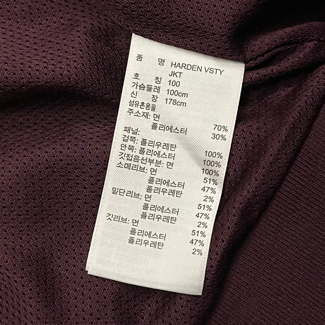 [ 정품/100 ] 아디다스 제임스 하든 바시티 자켓 b10 상품이미지7