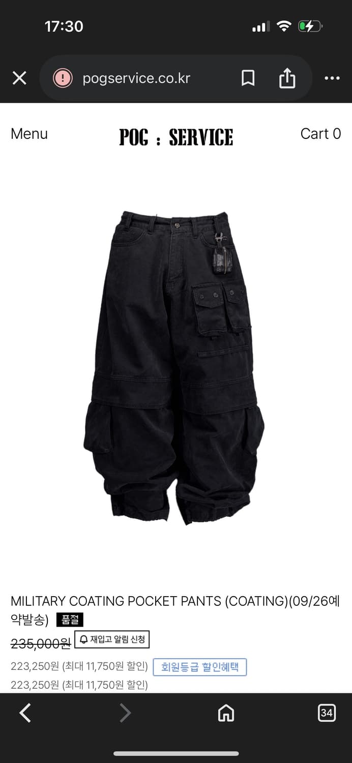 (구매)포그서비스 코팅 팬츠 1사이즈 상품이미지1