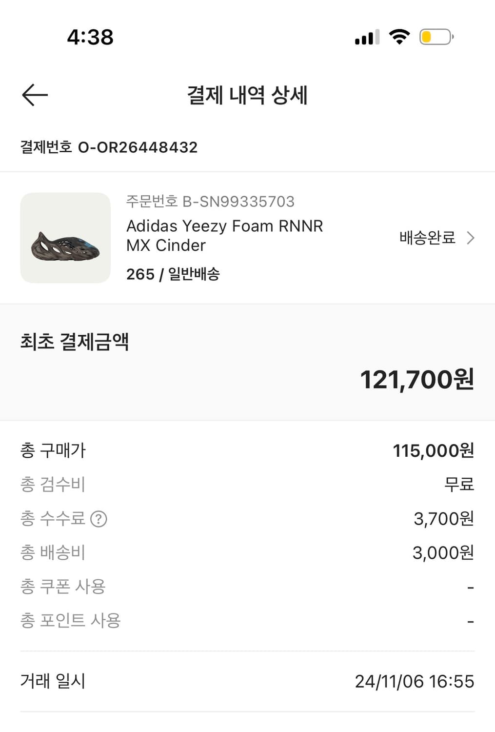 아디다스 이지 폼러너 신더 상품이미지3