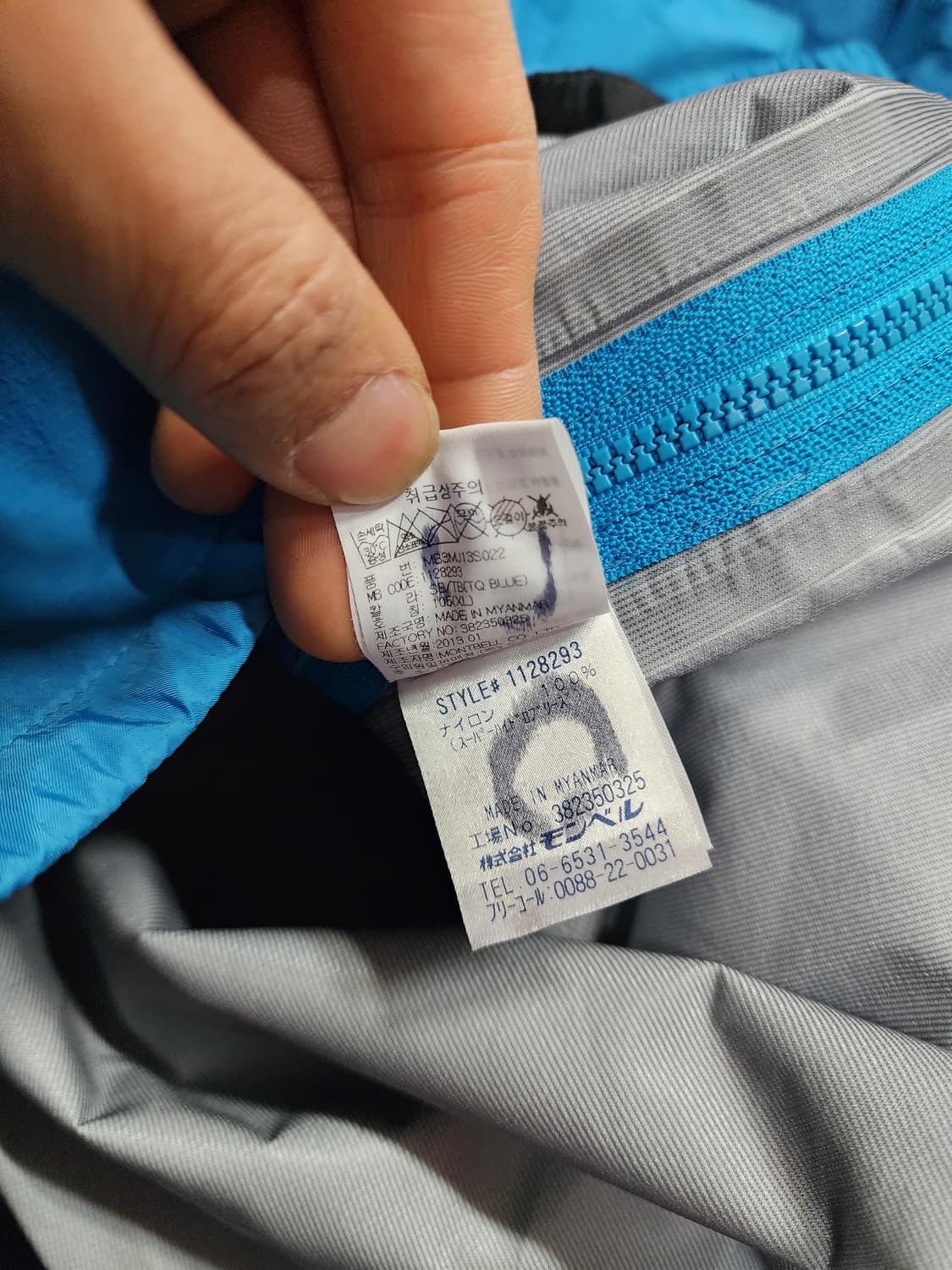 몽벨 썬더패스 바람막이 자켓 XL사이즈 상품이미지3