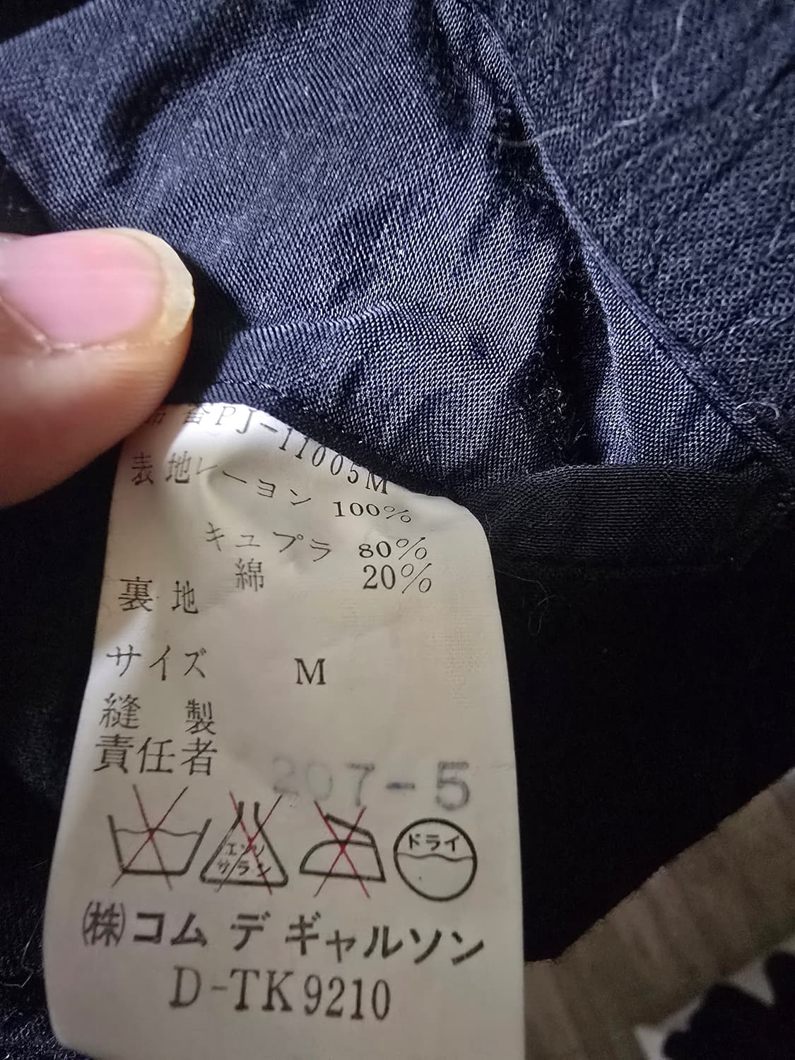 꼼데가르송 옴므플러스 80년대 빈티지 오버사이즈 자켓 상품이미지4