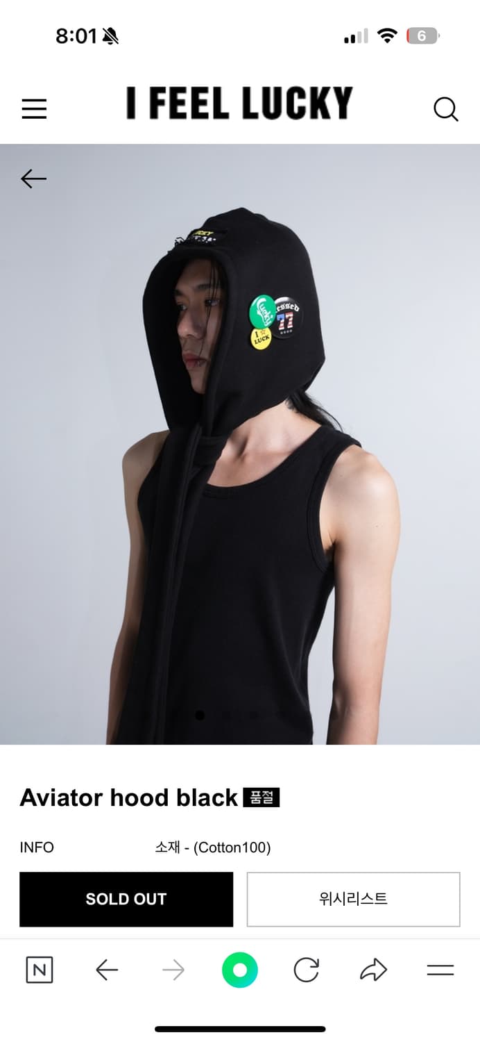 아이필럭키 Aviator hood black 상품이미지2