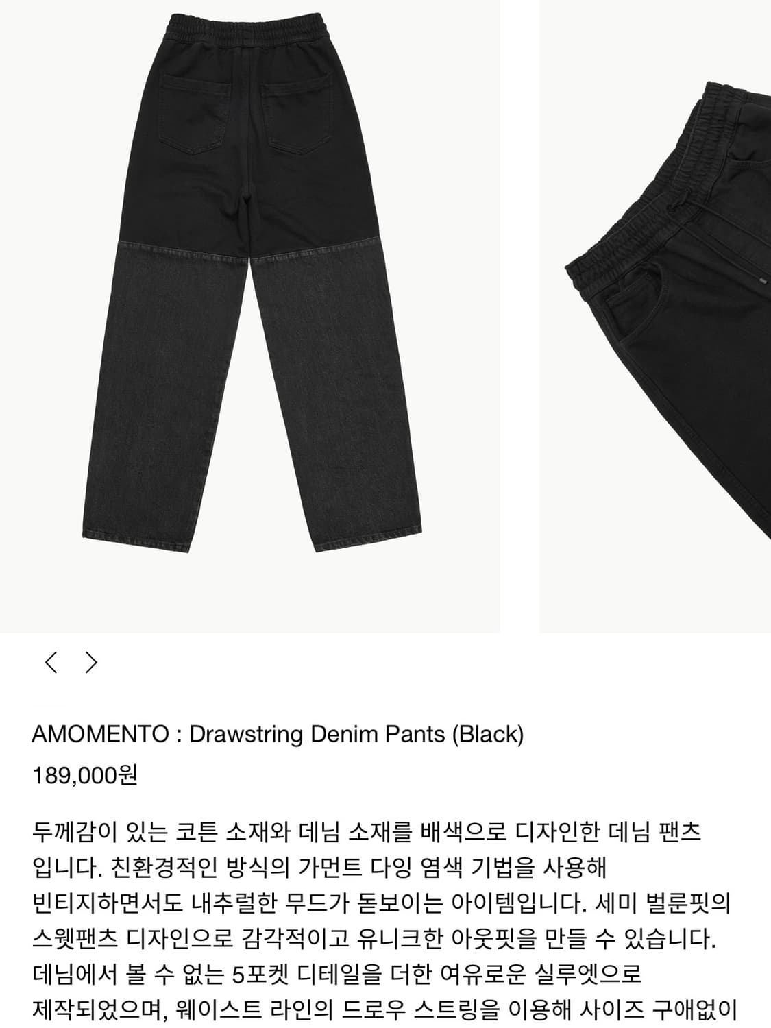 아모멘토 Drawstring Denim Pants (Black) 상품이미지6