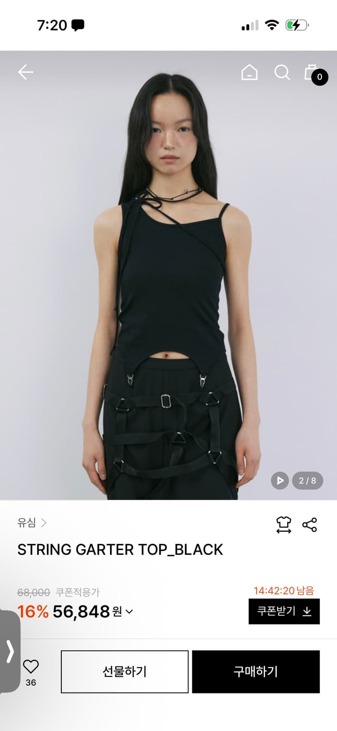 유심 STRING GARTER TOP BLACK 상품이미지1