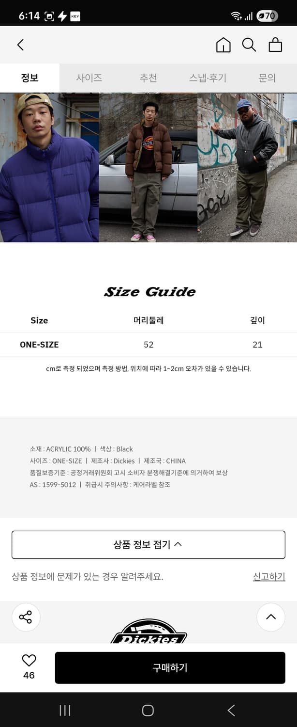 디키즈  베이직 립 비니 판매합니다 
 상품이미지2