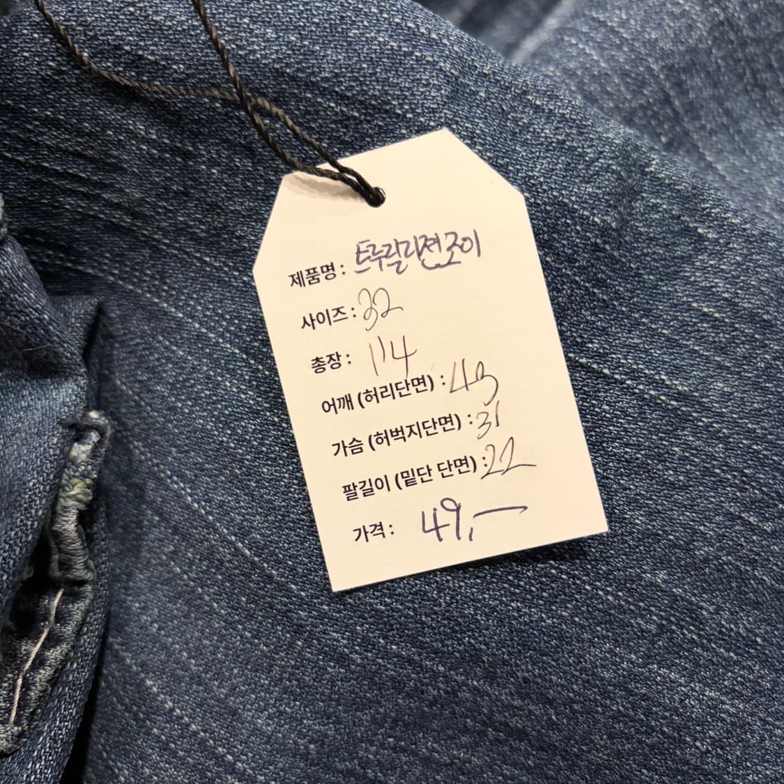 [32] 트루릴리젼 조이 데님 청바지 팬츠 D13 상품이미지6